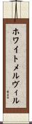 ホワイトメルヴィル Scroll