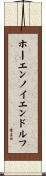 ホーエンノイエンドルフ Scroll