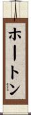 Horton Scroll