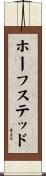 ホーフステッド Scroll