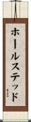 ホールステッド Scroll