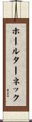 ホールターネック Scroll