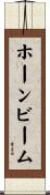 Hornbeam Scroll
