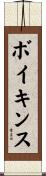 Boykins Scroll