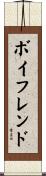 Boifurendo Scroll