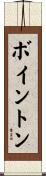 Boynton Scroll