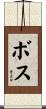 Bos Scroll