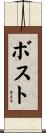 Bost Scroll