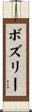 Bosley Scroll