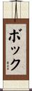Bock Scroll