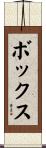 Box Scroll