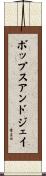 ボップスアンドジェイ Scroll
