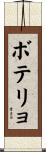 Botelho Scroll