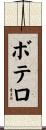 Botello Scroll