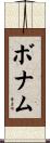Bonham Scroll