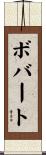 Bobert Scroll
