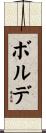 Borde Scroll