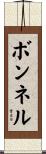Bonnell Scroll