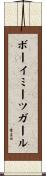 ボーイ・ミーツ・ガール Scroll