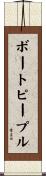 ボート・ピープル Scroll