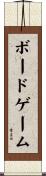 ボード・ゲーム Scroll