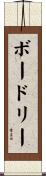 Beaudry Scroll
