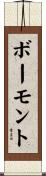 Beaumont Scroll