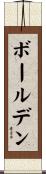 Bolden Scroll