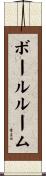 ボールルーム Scroll