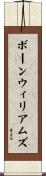 ボーンウィリアムズ Scroll
