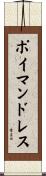 ポイマンドレス Scroll