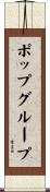 ポップグループ Scroll