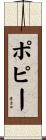 Poppie Scroll