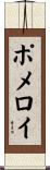Pomeroy Scroll