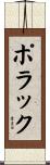 Polak Scroll