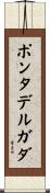 ポンタデルガダ Scroll
