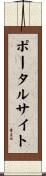 ポータル・サイト Scroll