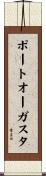 ポートオーガスタ Scroll