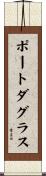 ポートダグラス Scroll