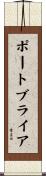 ポートブライア Scroll