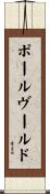 ポールヴールド Scroll