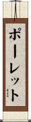 Paulette Scroll