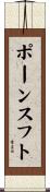 ポーンスフト Scroll