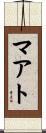 マアト Scroll