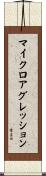 マイクロアグレッション Scroll