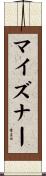 Meisner Scroll