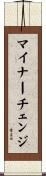 マイナーチェンジ Scroll