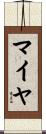 Maiya Scroll