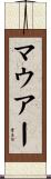 Mauer Scroll