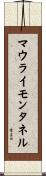 マウライモンタネル Scroll